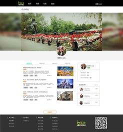 旅游分享游記攻略購票一站式體驗——匯游網(wǎng)Web網(wǎng)頁設計與國內(nèi)廣告業(yè)務探析