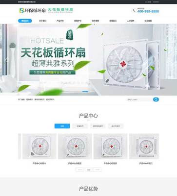 電器類網(wǎng)站開發(fā)與營銷型網(wǎng)頁設(shè)計 打造國內(nèi)廣告業(yè)務(wù)增長新引擎