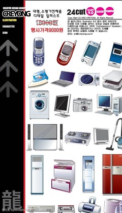 數(shù)碼產(chǎn)品的視覺(jué)美學(xué)與功能展示